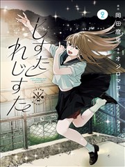 原作漫画类目档案封面